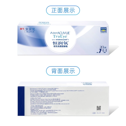 Johnson & Johnson Hypoxia. Невидимые миопия очки Myopia управляют 30 кремниевым гидравлическим силиконовым гелем Удобный ATV отличный официальный флагманский магазин