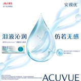 [Новая цена клиента] Johnson & Johnson Youou Комфортный кремниевый гидрогель ежедневно бросает контактные линзы 30 участников эксклюзив