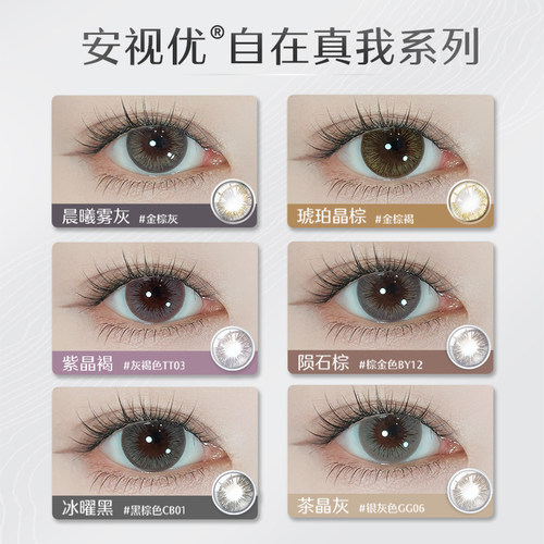 强生安视优自在真我美瞳日抛近视隐形眼镜10片琥珀晶棕官方旗舰店 - 图2