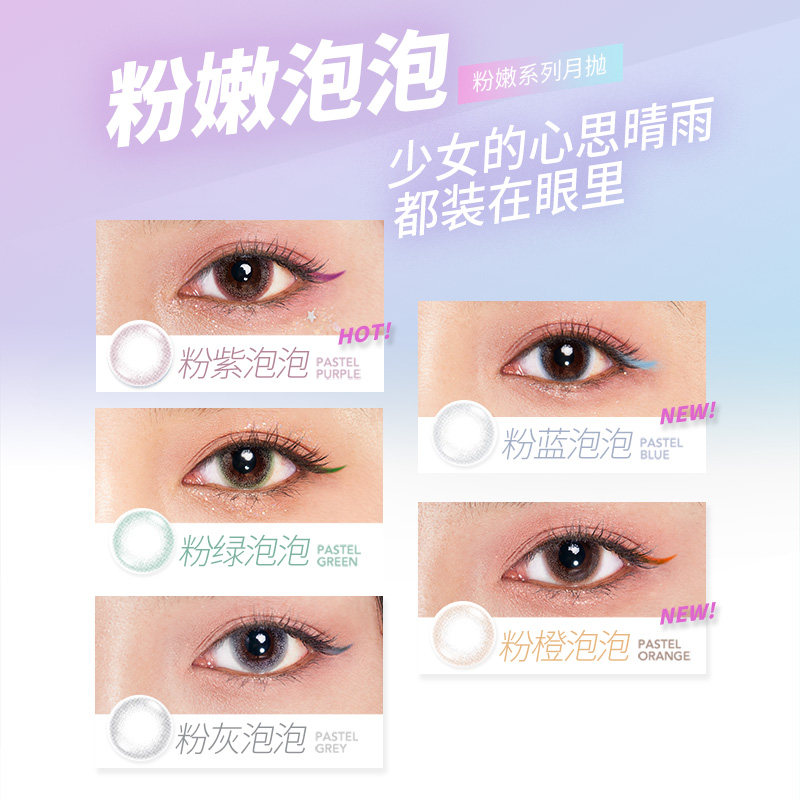 强生啵啵实验室美瞳cos 热品库 性价比省钱购