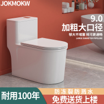 Home Toilet Water Pumping Toilet Flushing Siphoning Toilet Small Household Type Toilet Water Saving Sitting Toilet Bathroom