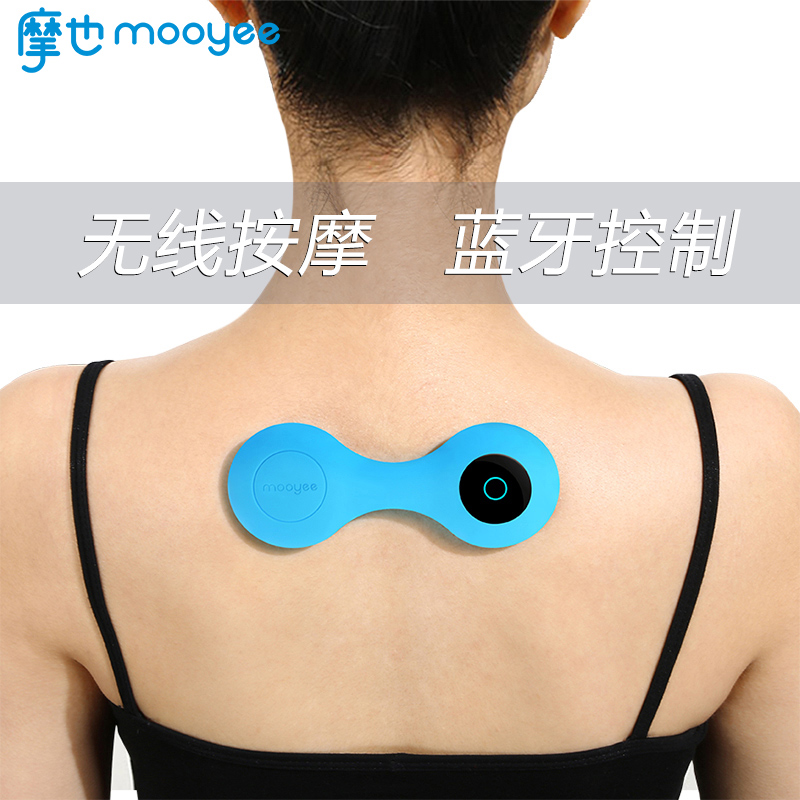 摩也mooyee放鬆器M1智慧迷你按摩器無線多功能肩頸按摩儀勁椎貼