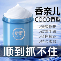 Scented hair film to repair dry and dry hair care and hair sumptuous smooth charts Nourishing Hair Protein Official Cards