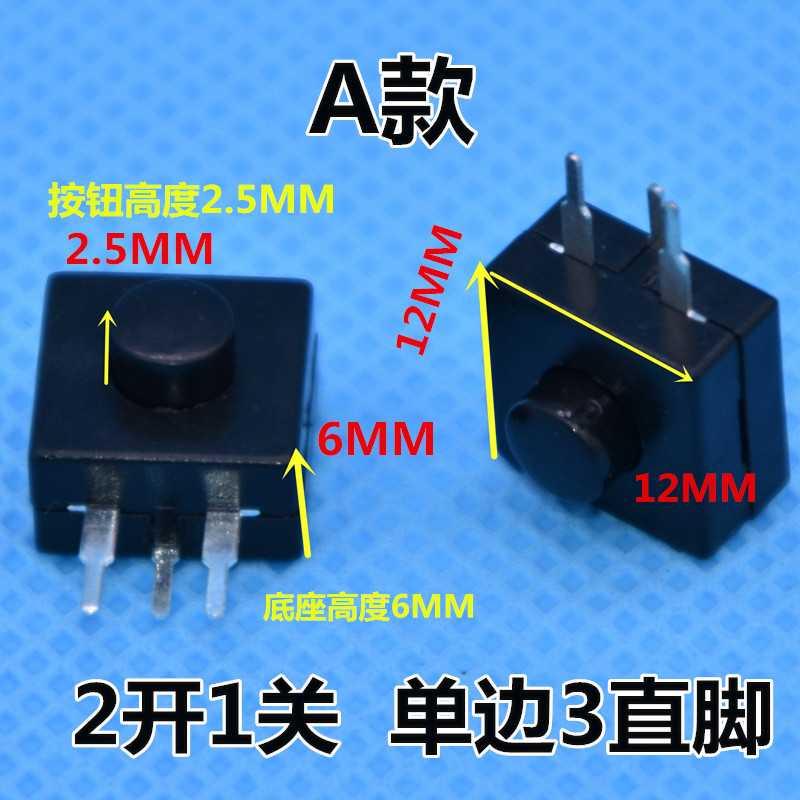 LED强光头灯3脚4脚按钮按键开关 2x2mm 戴头照明夜灯手电筒配件 - 图2