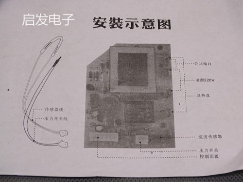 全新半球红双喜电压力锅万能控制板电脑板维修电压力锅主板电路板 - 图2