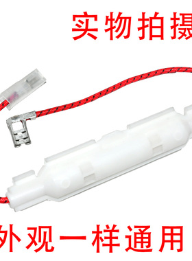 通用微波炉高压保险管套装带壳微波炉保险丝套件适用美的格兰仕