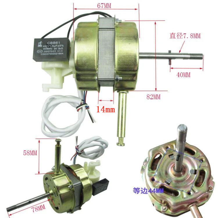 通用220V风扇电机马达16寸家用落地风扇台扇纯铜线机头电机头配件-图0