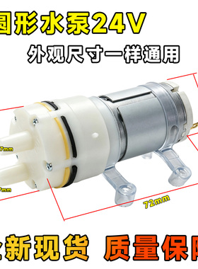 小型抽水泵12v鱼缸过滤循环茶具自吸电机超静音适用桶装水等家用