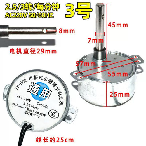 适用青龙TY-50爪极式永磁同步电动机短轴款电风扇牛角扇摇头电机 - 图2