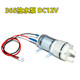 Electric kettle accessories automatic kettle 12v motor