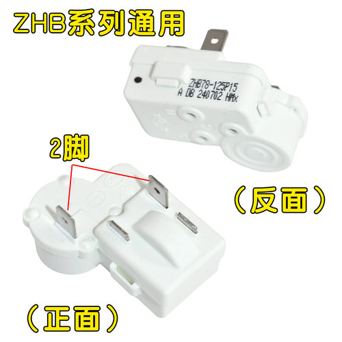 适用海尔美的荣事达冰箱压缩机PTC组合启动器过载过热保护器大全 - 图1