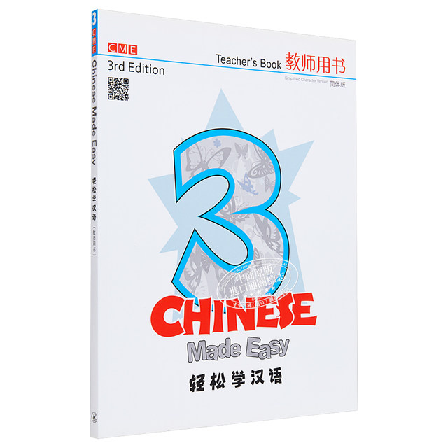 Learn Chinese Chinese Made Easy Series 3rd Edition Simplified Teacher's Book 3 3 Ma Yamin Li Xinying Sanlian Publishing House Original Chinese Learning Textbook Workbook from Hong Kong and Taiwan IGCSE
