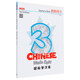 Learn Chinese Chinese Made Easy Series 3rd Edition Simplified Teacher's Book 3 3 Ma Yamin Li Xinying Sanlian Publishing House Original Chinese Learning Textbook Workbook from Hong Kong and Taiwan IGCSE