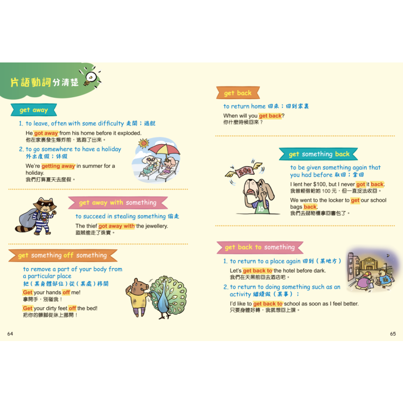 小学漫画英语王4册 趣味漫画学英语 介词Prepositions 易混淆词 字词搭配 片语动词 港台原版中英文学习Aman Chiu 大音