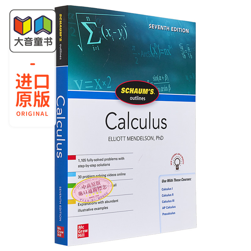 Schaum's Outline of Calculus, Seventh Edition 绍姆微积分大纲，第七版 教材 教辅 自学指南 国际考试 大音 - 图0