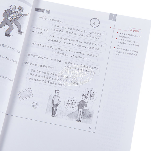 Learn Chinese Chinese Made Easy Series 3rd Edition Simplified Teacher's Book 3 3 Ma Yamin Li Xinying Sanlian Publishing House Original Chinese Learning Textbook Workbook from Hong Kong and Taiwan IGCSE