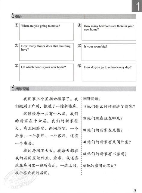 Learn Chinese easilyChineseMadeEasy