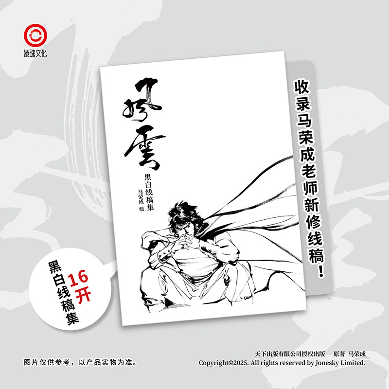 漫画《风云》第一部 珍藏版 6-10册（套装）马荣成 简体中文版漫画书 云南美术出版 大音,淘宝优惠券,粉丝福利购,淘宝优惠卷