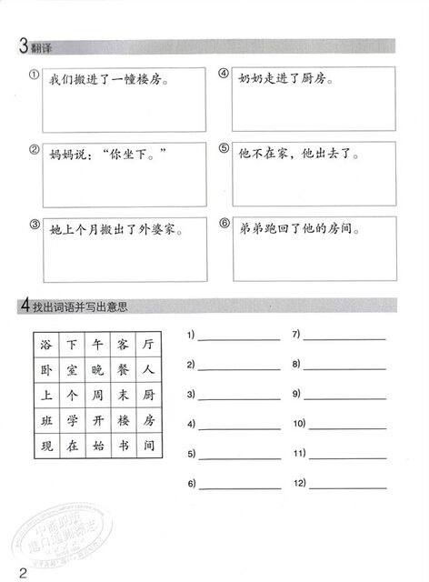 Learn Chinese easilyChineseMadeEasy