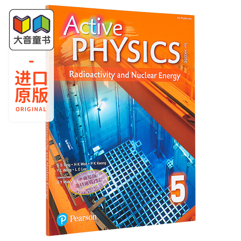 Active Physics 5 Radioactivity and Nuclear Energy 2016 Edition 活学物理5放射性和核能 2016年版 英文原版 大音 - 图0