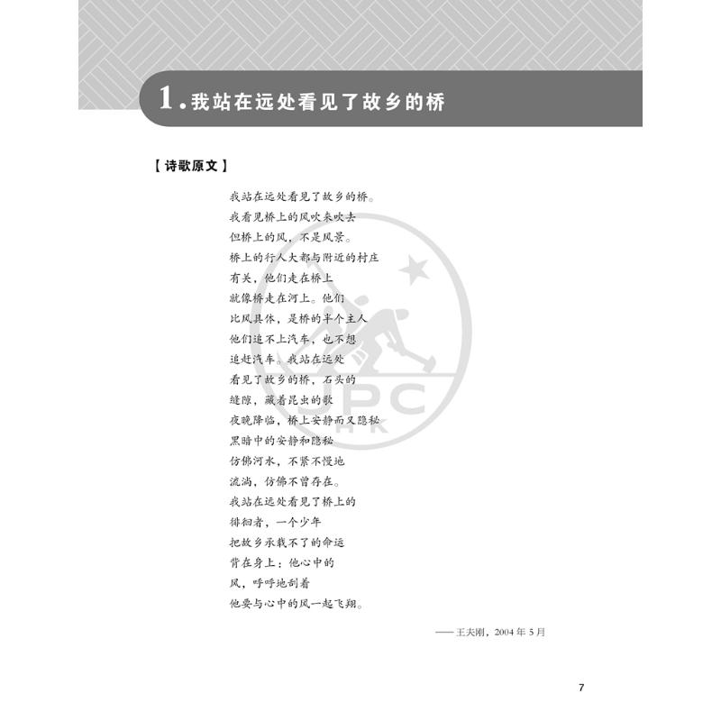 IB DP 中文A文学课程试卷1文学分析优秀范文点评 第二版 简体版 国际教育文凭考试备考实战宝典 港台原版三联书店 大音 - 图1