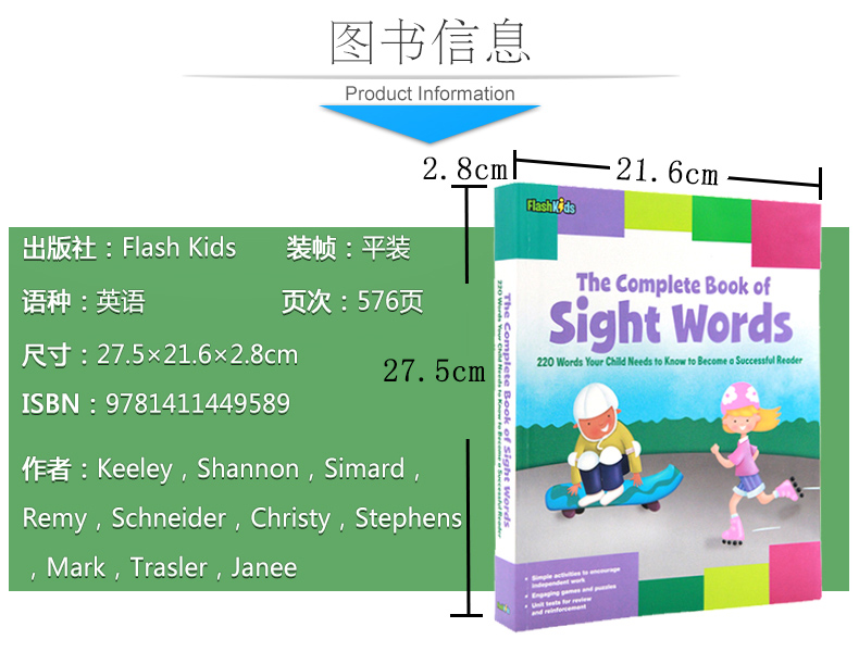 The Complete Book of Sight Words 220个儿童英文单词原版绘本练习册 有答案 高频词汇早教小学英语教材 Sightwords高清大图