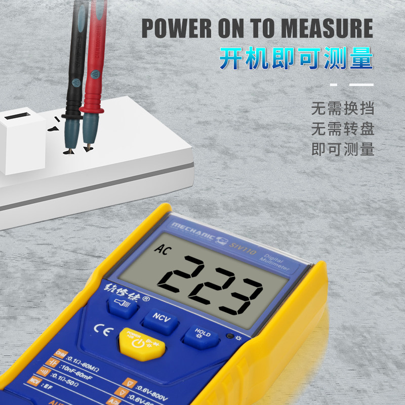 维修佬全自动数字高精度电工万用表 维修佬万用表