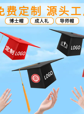 【免费定制】成人礼帽毕业典礼