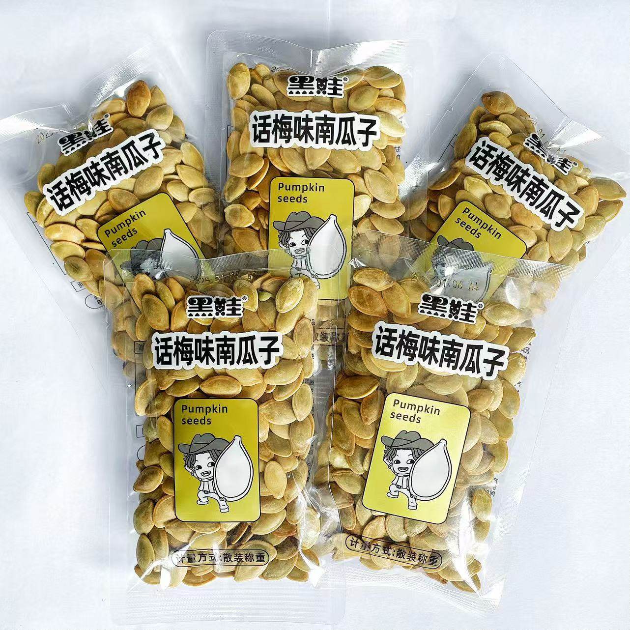 黑娃小包装零食话梅味南瓜子手抓包香瓜子炒货休闲零食,淘宝优惠券,粉丝福利购,淘宝优惠卷