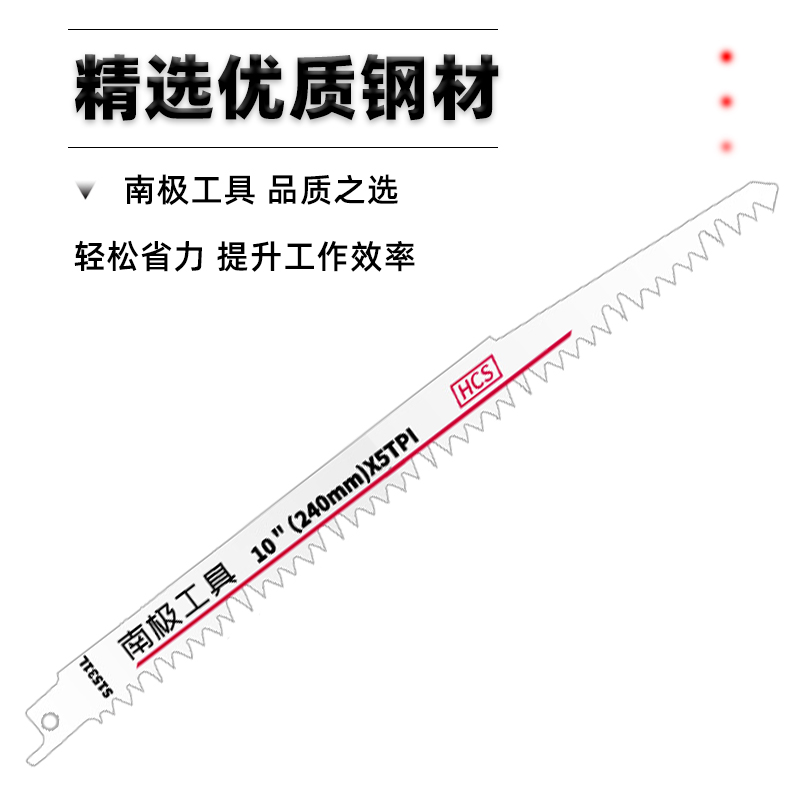 往复锯条马刀锯条加长曲线电锯塑料木材金属骨头粗齿细齿锯片30mm