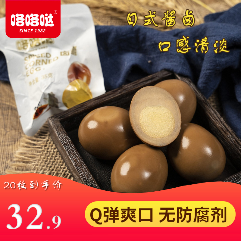 咯咯哒 卤蛋 整箱20枚/700g