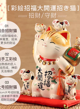 日本药师窑招财猫大号存钱罐摆件开业乔迁结婚生日礼物店铺居家