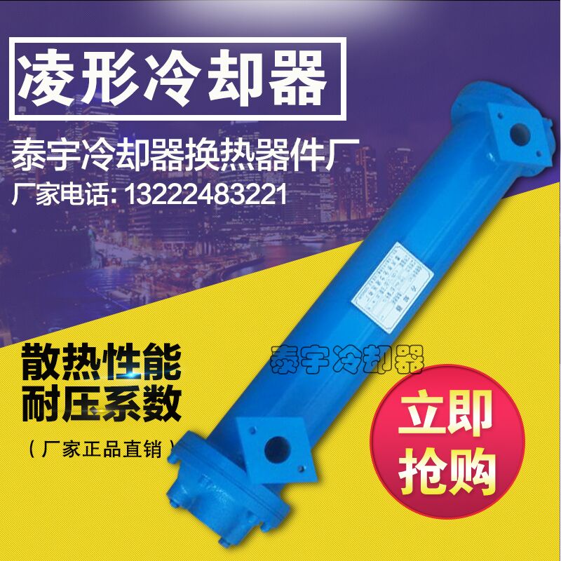 列管式冷却器SL型-411/415/418/518/526高效散热器液压油水冷凝器 - 图2