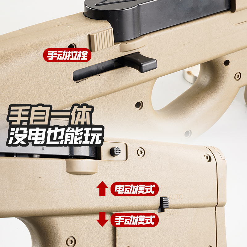 P90冲锋水电动连发玩具抢儿童男孩仿真手自一体晶专用软弹枪61节 - 图2