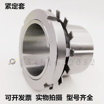 Bearing tight set sleeve lock H313 H313 H314 H314 H316 H317 H317 H319 H319 H319 H319