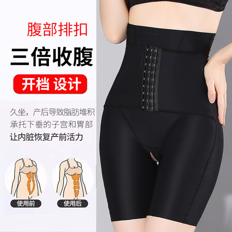 收小肚子强力后脱式产后高腰收腹裤 琪凝塑身美体裤
