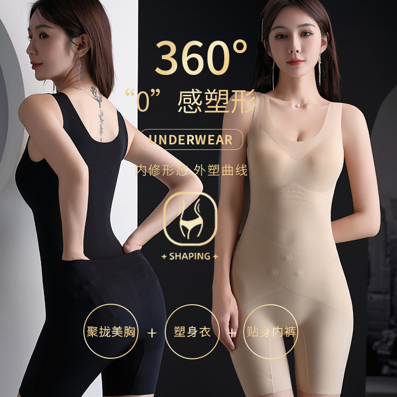  琪凝塑身连体衣