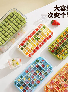 50格按压冰块模具食品级