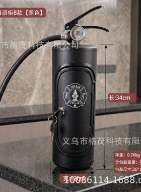 跨境Fireextinguishmbar