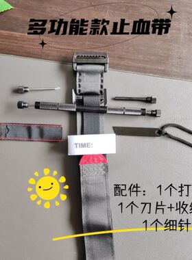 CAT止血带户外救援装备单
