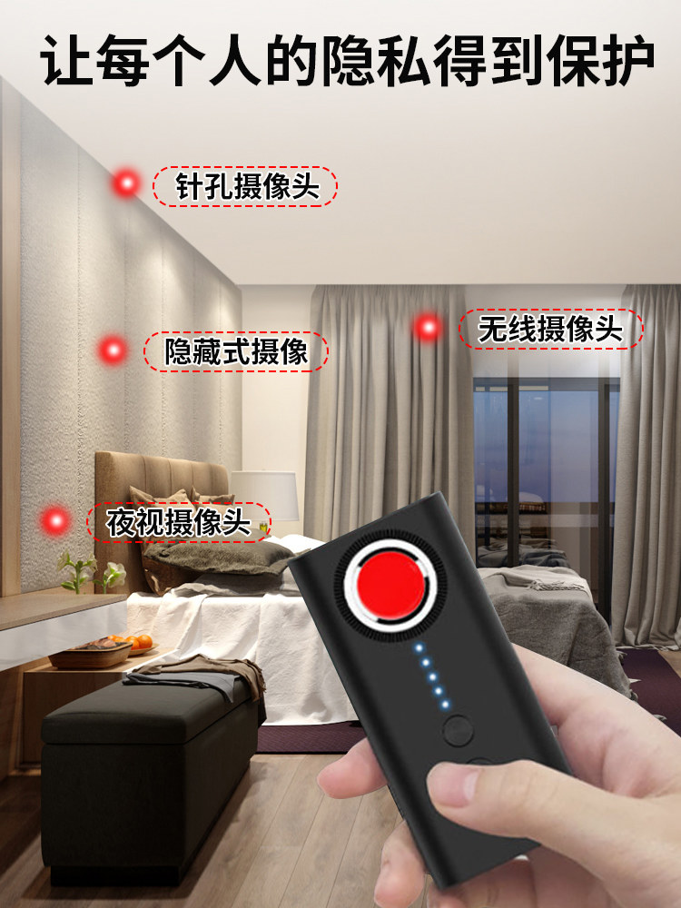 多功能红外线探测信偷other号探器防拍扫描测酒店摄像仪头神器检