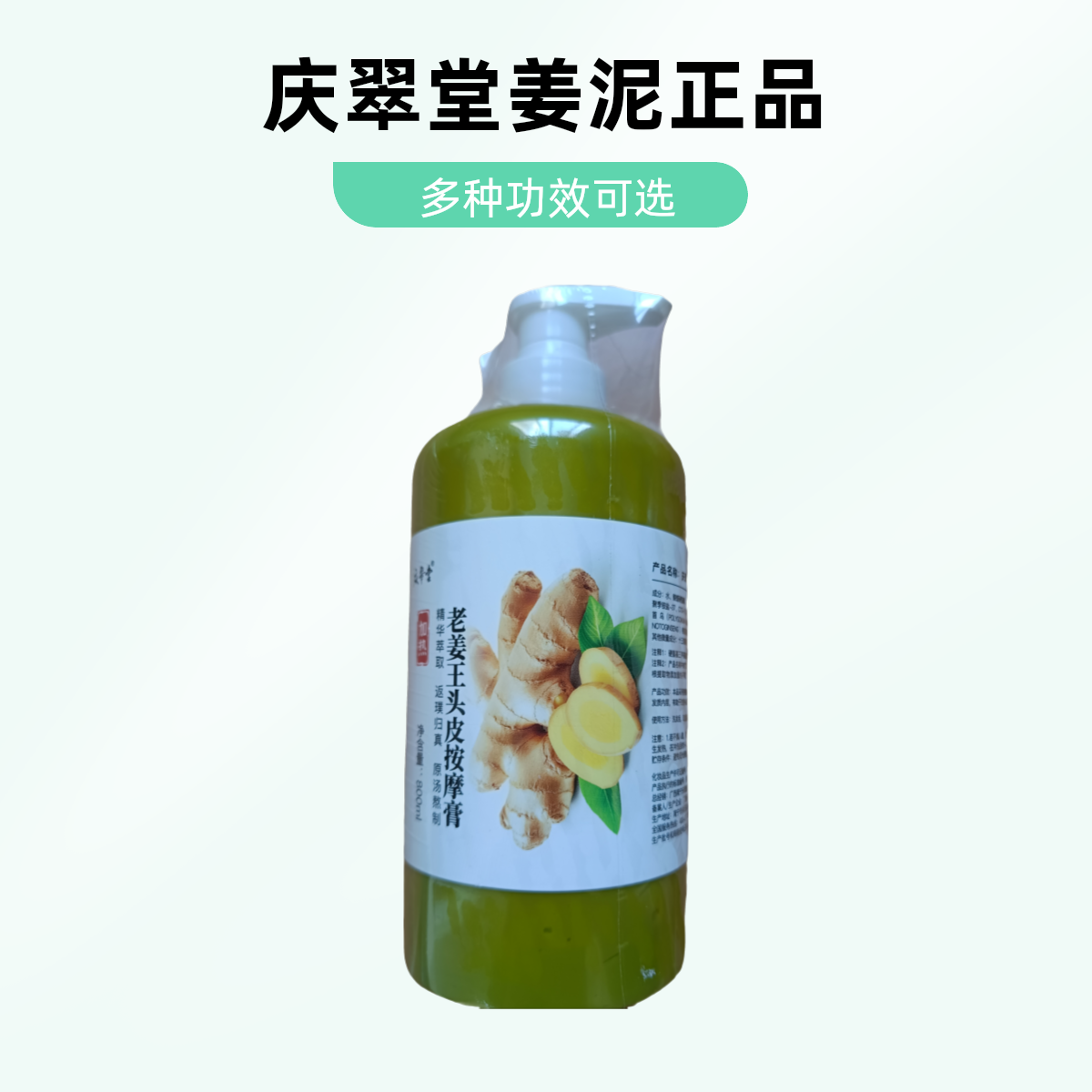 正品实物图庆翠堂生姜泥按摩膏 加热加辣/微热/清凉,淘宝优惠券,粉丝福利购,淘宝优惠卷