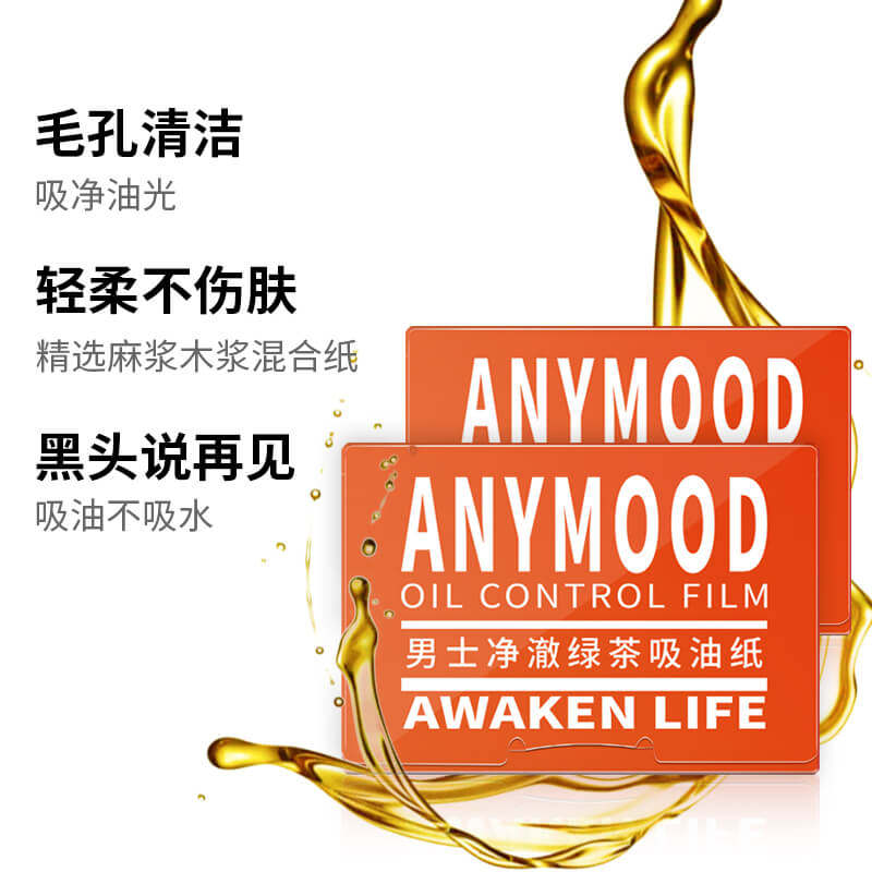 anymood男士净澈绿茶面部吸油纸 anymood化妆/美容工具