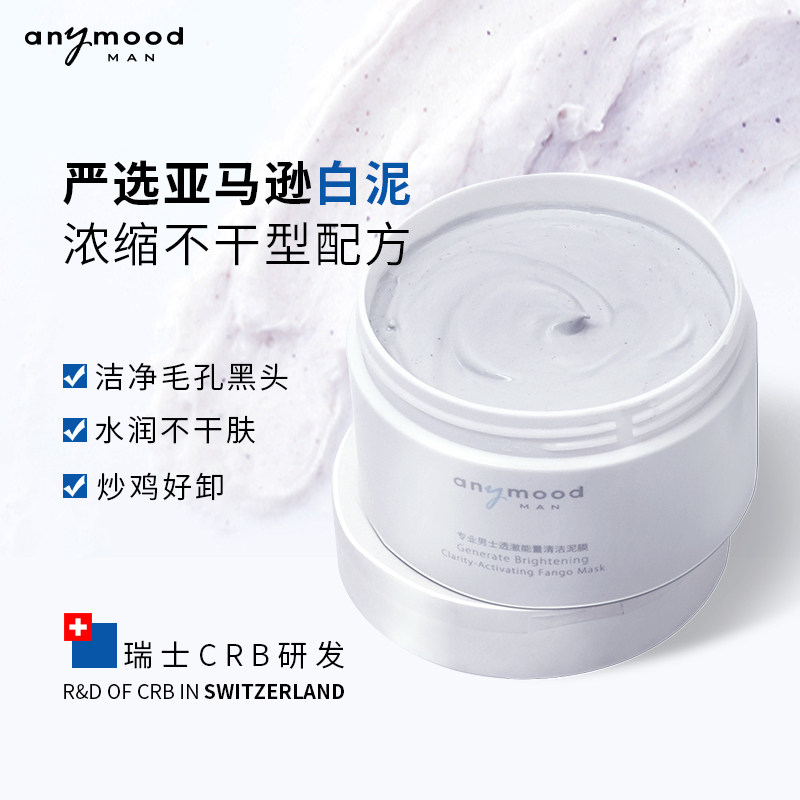 anymood补水送精华乳液 anymood贴片面膜