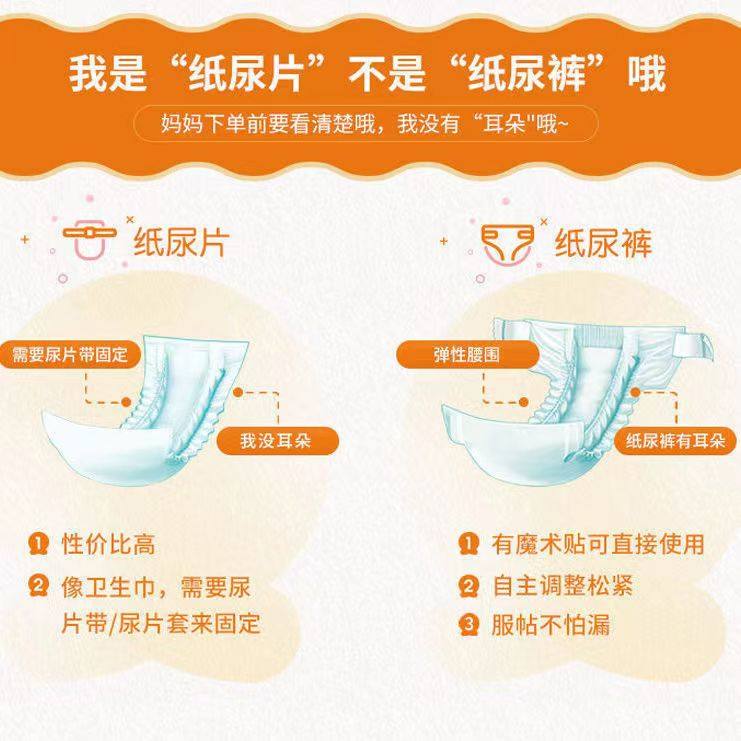 我是小时代宝宝纸尿片无魔术贴超薄透气新生婴儿尿不湿男女宝通用,淘宝优惠券,粉丝福利购,淘宝优惠卷
