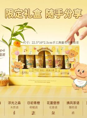润培护手霜礼盒破损特价清仓处理