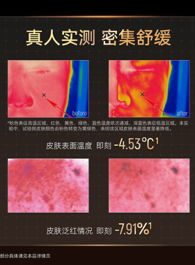 芙清凉茶冻膜晒后修护敏感肌正品
