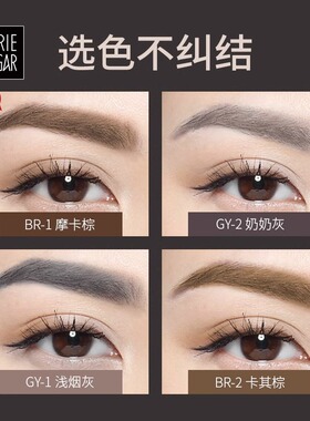 玛丽黛佳双效眉笔眉笔眉粉两用正