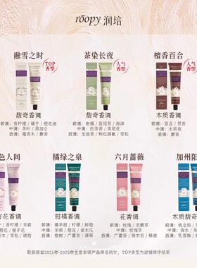 润培护手霜保湿补水防干裂正品