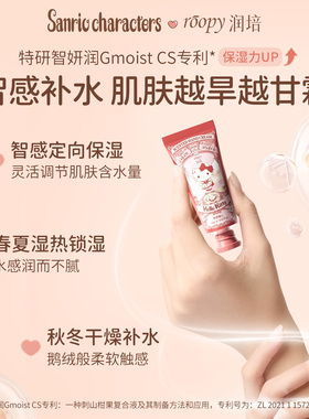 润培三丽鸥联名护手霜礼盒送袋子